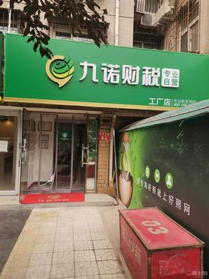 北京市注册公司、代理记账、社保开户、注销、变更一站式服务