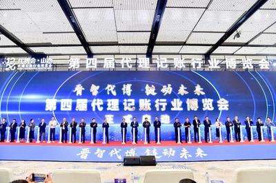 鲸算盘联合冠目第四届代博会 AI财务工厂引领行业变革，600余家代账公司意向签约