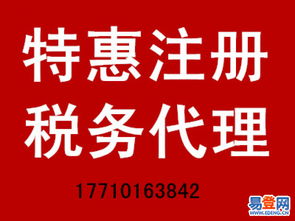北京丰台街道企业服务全攻略 道路运输许可、食品流通许可、公司注册与代理记账一站式解决方案