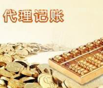 北京市平谷区代理记账及公司注册服务指南 价格、图片、厂家一网打尽