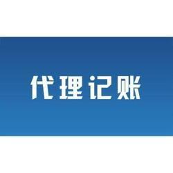 代理记账咨询 企业财务管理的高效入口