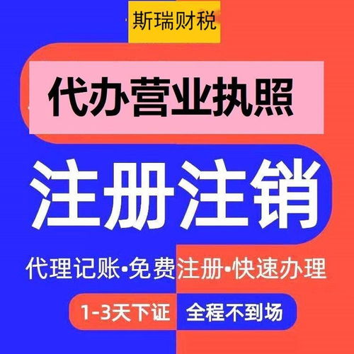 助力硚口企业启航，专业公司注册与代理记账服务