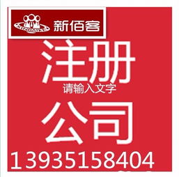 太原企业必看 高效、省心的代理记账与公司注册服务全指南